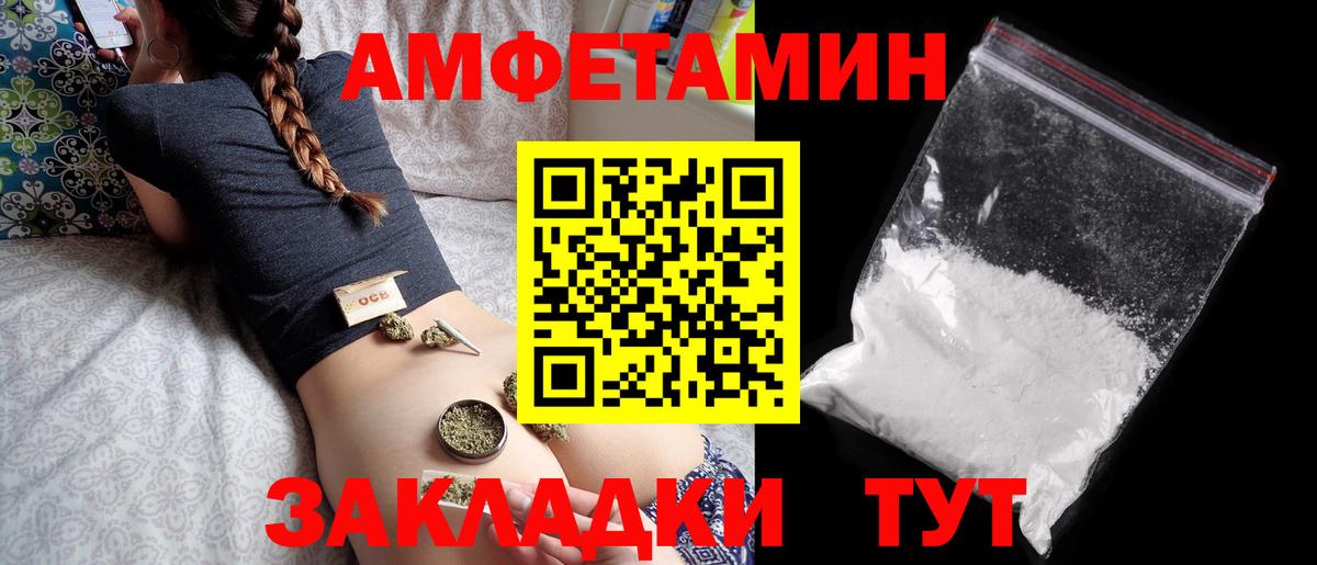 Волоколамск  АМФ  АМФЕТАМИН  Amphetamine Розовый  Вход с VPN 