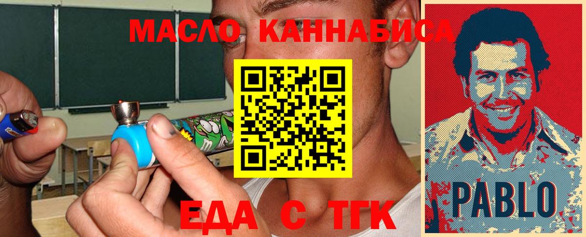 Cannafood марихуана  Вход с VPN  Волоколамск 