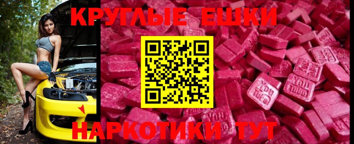 Волоколамск  Ecstasy DUBAI  Вход с VPN  Экстази  Экстази 99% 