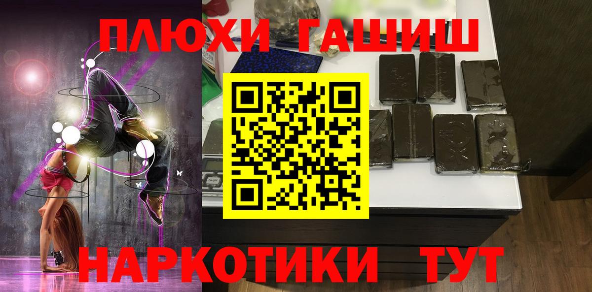 Волоколамск  Гашиш убойный  ГАШИШ  Вход с VPN  ГАШИШ AMNESIA HAZE 