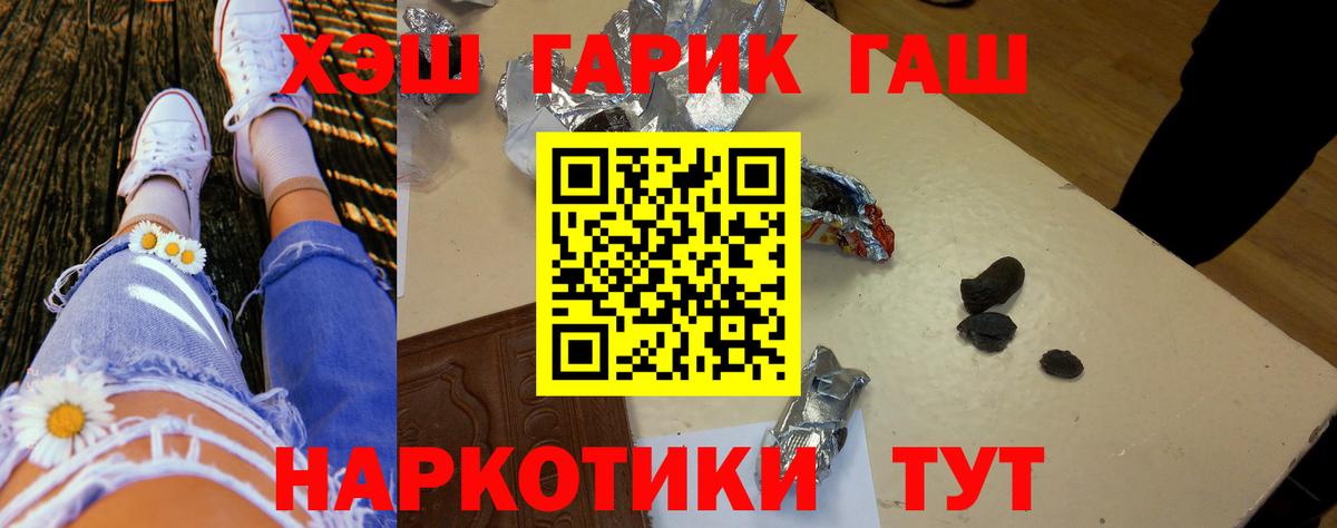 ГАШ индика сатива Волоколамск
