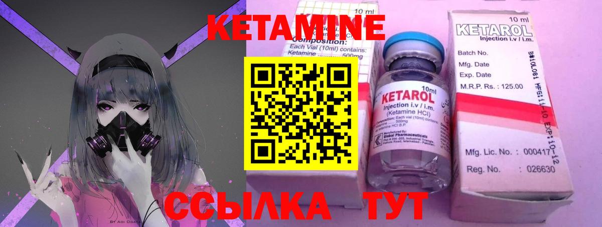 Волоколамск  КЕТАМИН ketamine  Вход с VPN 