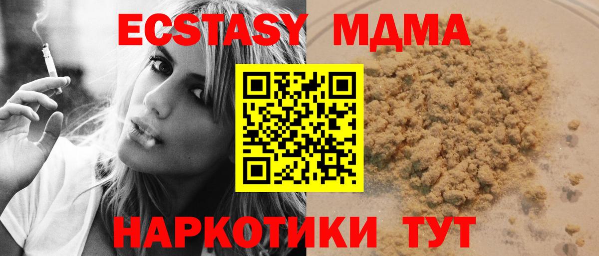 MDMA кристаллы  Вход с VPN  MDMA  Волоколамск  MDMA молли 