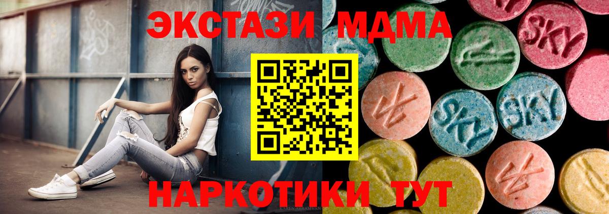 MDMA молли Волоколамск