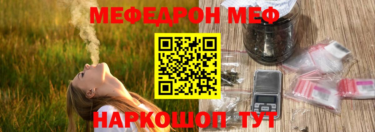 МЕФ мука Волоколамск