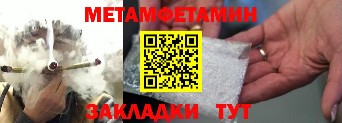 Метамфетамин Methamphetamine Волоколамск