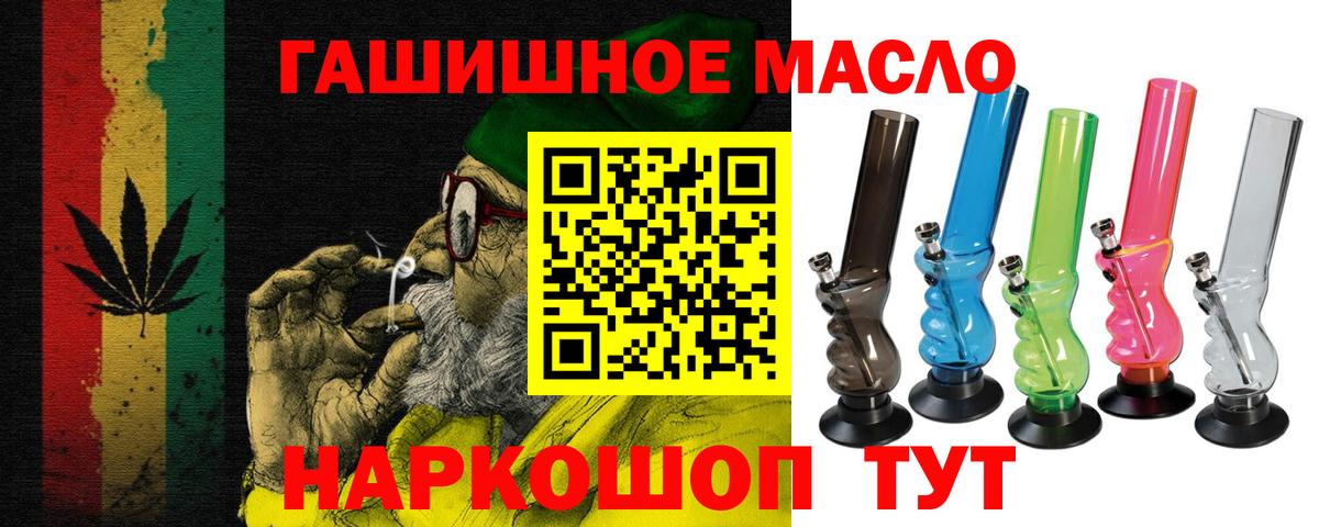 ТГК концентрат  Дистиллят ТГК вейп  Вход с VPN  Волоколамск 